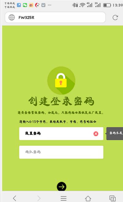 falogin.cn登陸,192.168.1.1進(jìn)不去,迅捷路由器設(shè)置密碼,tplink路由器怎么設(shè)置,怎樣設(shè)置迅捷路由器,falogin.cn怎么登陸