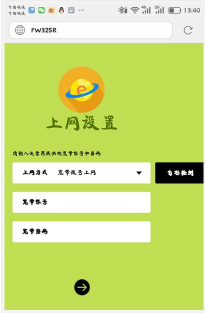 falogin.cn登陸,192.168.1.1進(jìn)不去,迅捷路由器設(shè)置密碼,tplink路由器怎么設(shè)置,怎樣設(shè)置迅捷路由器,falogin.cn怎么登陸