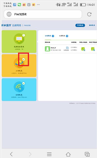falogin.cn登陸,192.168.1.1進(jìn)不去,迅捷路由器設(shè)置密碼,tplink路由器怎么設(shè)置,怎樣設(shè)置迅捷路由器,falogin.cn怎么登陸