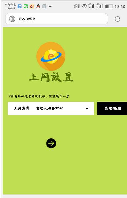 falogin.cn登陸,192.168.1.1進(jìn)不去,迅捷路由器設(shè)置密碼,tplink路由器怎么設(shè)置,怎樣設(shè)置迅捷路由器,falogin.cn怎么登陸