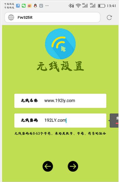 falogin.cn登陸,192.168.1.1進(jìn)不去,迅捷路由器設(shè)置密碼,tplink路由器怎么設(shè)置,怎樣設(shè)置迅捷路由器,falogin.cn怎么登陸