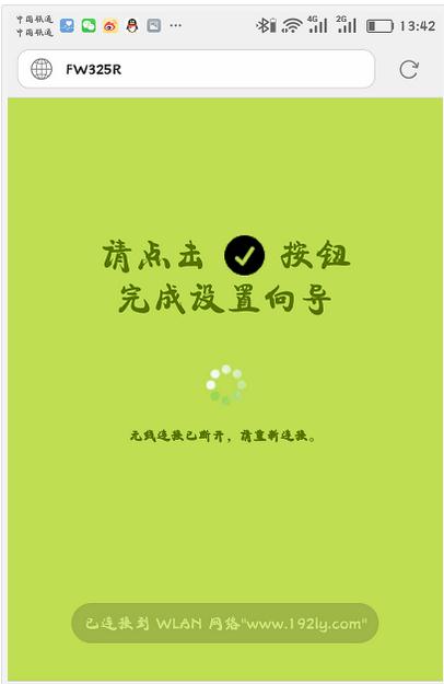 falogin.cn登陸,192.168.1.1進(jìn)不去,迅捷路由器設(shè)置密碼,tplink路由器怎么設(shè)置,怎樣設(shè)置迅捷路由器,falogin.cn怎么登陸