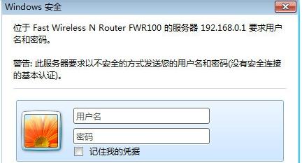 falogin.cn設置路由器,192.168.1.1.1登陸,迅捷路由器流量控制,路由器密碼怎么改,無線路由器300m迅捷三天線,打不開falogin.cn
