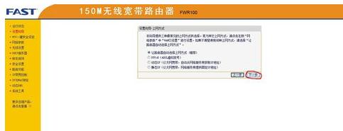 falogin.cn設置路由器,192.168.1.1.1登陸,迅捷路由器流量控制,路由器密碼怎么改,無線路由器300m迅捷三天線,打不開falogin.cn