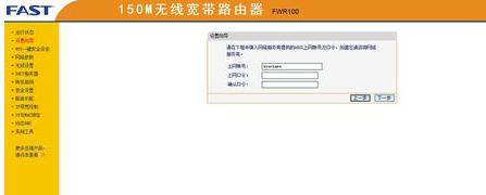 falogin.cn設置路由器,192.168.1.1.1登陸,迅捷路由器流量控制,路由器密碼怎么改,無線路由器300m迅捷三天線,打不開falogin.cn