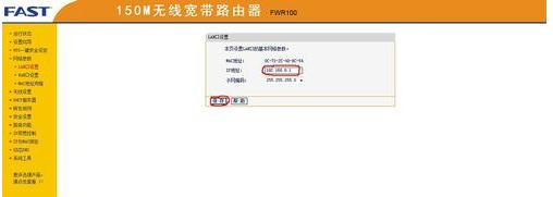 falogin.cn設置路由器,192.168.1.1.1登陸,迅捷路由器流量控制,路由器密碼怎么改,無線路由器300m迅捷三天線,打不開falogin.cn