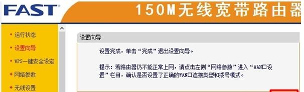 falogin.cn登錄不上,192.168.1.1 路由器設置密碼修改,迅捷路由器設置密碼,192.168.11,路由器迅捷fw150r,登錄falogin.cn