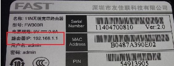 falogin路cn,192.168.1.1手機登錄,迅捷路由器無線密碼,tplink無線路由器怎么設置密碼,淘寶迅捷路由器,falogin.cn上網設置