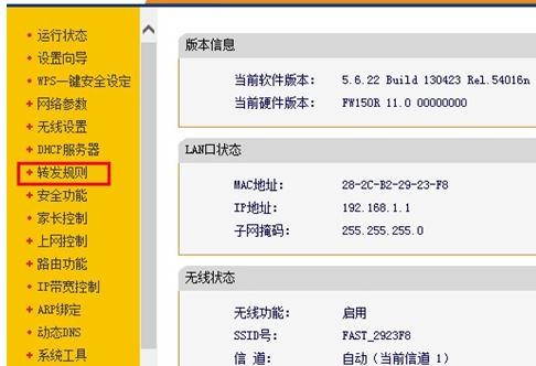falogin.cn登錄,192.168.1.1 路由器設置,迅捷無線寬帶路由器,tplink路由器怎么設置,無線路由器300m迅捷三天線,falogin路cn