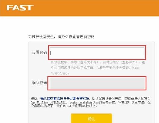 falogin.cn設(shè)置密碼,192.168.1.1 路由器設(shè)置密碼,迅捷路由器設(shè)置圖解,tp-link官網(wǎng),迅捷無(wú)線路由器多少錢,falogincn管理頁(yè)面登入