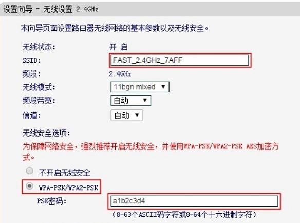falogin.cn設(shè)置密碼,192.168.1.1 路由器設(shè)置密碼,迅捷路由器設(shè)置圖解,tp-link官網(wǎng),迅捷無(wú)線路由器多少錢,falogincn管理頁(yè)面登入