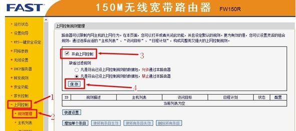 falogincn設置密碼界面,192.168.1.1登錄頁面,迅捷路由器的設置,192.168.1.101,迅捷路由器出廠密碼,迅捷falogincn登錄