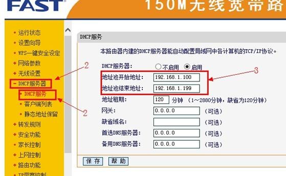 faLOGIN.CN,192.168.1.1登陸框,迅捷路由器橋接設置,http://192.168.1.1登錄,迅捷路由器代理,www.falogin.cn