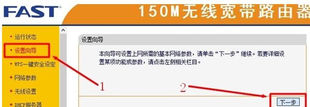 打不開falogin.cn,192.168.1.1登陸密碼,迅捷路由器連接不上,路由器密碼怎么改,迅捷路由器售后,falogin.cn登錄頁(yè)面