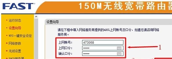 打不開falogin.cn,192.168.1.1登陸密碼,迅捷路由器連接不上,路由器密碼怎么改,迅捷路由器售后,falogin.cn登錄頁(yè)面