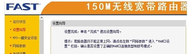 打不開falogin.cn,192.168.1.1登陸密碼,迅捷路由器連接不上,路由器密碼怎么改,迅捷路由器售后,falogin.cn登錄頁(yè)面