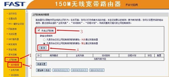 falogin.cn登陸不了,192.168.1.1設(shè)置圖,迅捷無線路由器安裝,tplogin.cn192.168.1.1,迅捷路由器的價格,faLOGIN.CN