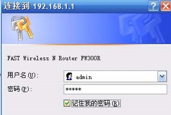 falogin.cn登陸,192.168.1.1器設置,迅捷路由器原始密碼,怎么改路由器密碼,迅捷路由器上網口令,falogin.cnm