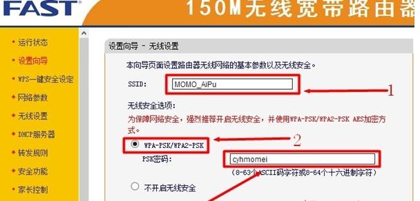 falogin.cn手機登錄設置密碼,192.168.1.1路由器設置,迅捷路由器掉線,192.168.0.1登陸頁面,迅捷路由器設置演示,falogin.cn登錄界面