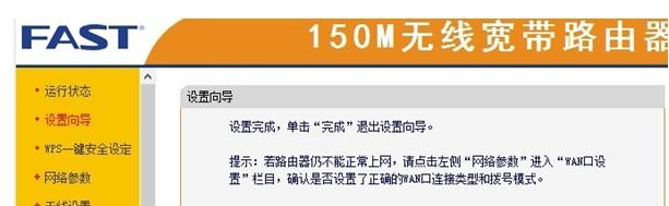 falogin.cn手機登錄設置密碼,192.168.1.1路由器設置,迅捷路由器掉線,192.168.0.1登陸頁面,迅捷路由器設置演示,falogin.cn登錄界面