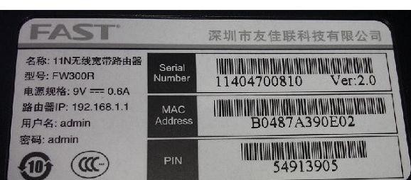 falogin.cn登錄密碼,192.168.1.1打不開 win7,迅捷路由器用戶名,tp-link tl-wr841n,迅捷路由器經(jīng)常斷網(wǎng),falogin.cn設(shè)置登錄密碼