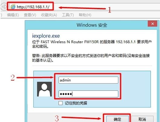 falogin.cn刷不出來,192.168.1.1打不開win7,迅捷網絡路由器安裝,www.192.168.0.1,迅捷路由器如何安裝,falogin.cn登錄