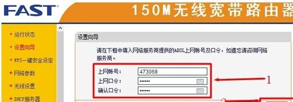 falogin.cn刷不出來,192.168.1.1打不開win7,迅捷網絡路由器安裝,www.192.168.0.1,迅捷路由器如何安裝,falogin.cn登錄