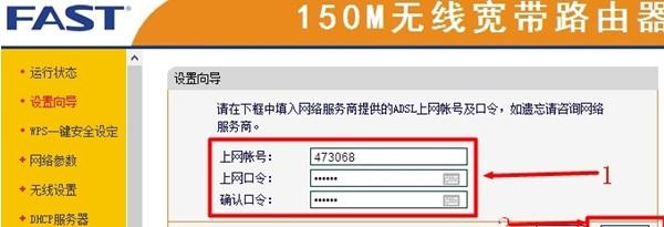 falogin.cnfalogin.cn,192.168.1.1打不開路由器,迅捷無線路由器好么,重設路由器密碼,迅捷路由器如何復位,falogin.cn設置界面