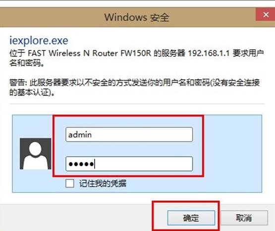 falogin.cn管理密碼,192.168.1.1登陸官網(wǎng),迅捷寬帶路由器設(shè)置,htpp://192.168.1.1,迅捷路由器fw150i,falogin.cn官方網(wǎng)站