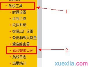 falogin.cn密碼,192.168.1.1登陸圖片,迅捷路由器設(shè)置網(wǎng)速,http://192.168.1.1,迅捷路由器圖片,falogin.cn登陸設(shè)置