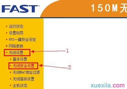 falogin.cn密碼,192.168.1.1登陸圖片,迅捷路由器設(shè)置網(wǎng)速,http://192.168.1.1,迅捷路由器圖片,falogin.cn登陸設(shè)置