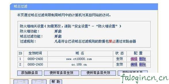 falogin.cn設(shè)置視頻,192.168.1.1登陸框,迅捷無(wú)線路由器參數(shù),磊科nw705p,迅捷路由器問(wèn)題,falogin.cn網(wǎng)站登錄