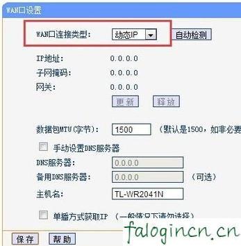 falogin.cn192.168.0.1,192.168.1.1打不卡,迅捷無線路由器mac,路由器密碼破解軟件,迅捷路由器無線網密碼,手機falogin.cn設置