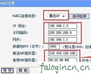falogin.cn192.168.0.1,192.168.1.1打不卡,迅捷無線路由器mac,路由器密碼破解軟件,迅捷路由器無線網密碼,手機falogin.cn設置