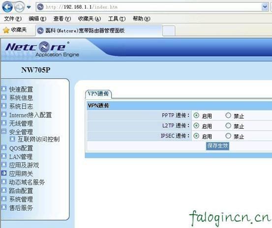 falogin.cn設置路由器,192.168.1.1路由器設置密碼,迅捷無線路由器mac,http 192.168.1.1登錄官網(wǎng),迅捷無線路由器的連接,falogin.cn登錄頁面