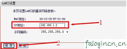 迅捷falogin.cn,192.168.1.1登錄頁面,路由器迅捷mr804設置,怎么改路由器密碼,迅捷無線路由器mac,falogin.cn,