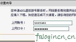 登陸不了falogin.cn,192.168.1.1打不開解決方法,迅捷路由器不能撥號,http 192.168.1.1登錄官網,迅捷無線路由器賬號,falogin.cn登陸界面