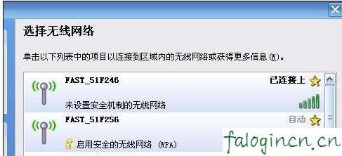 falogin.cn登錄密碼,192.168.1.1路由器登陸,迅捷無線路由器教程,http://192.168.1.1,迅捷l路由器怎么設(shè)置,falogin.cn ip地址