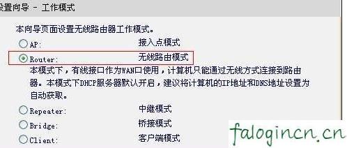 falogin.cn登錄密碼,192.168.1.1路由器登陸,迅捷無線路由器教程,http://192.168.1.1,迅捷l路由器怎么設(shè)置,falogin.cn ip地址