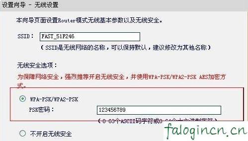 falogin.cn登錄密碼,192.168.1.1路由器登陸,迅捷無線路由器教程,http://192.168.1.1,迅捷l路由器怎么設(shè)置,falogin.cn ip地址
