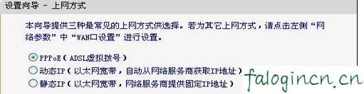 falogin.cn登錄密碼,192.168.1.1路由器登陸,迅捷無線路由器教程,http://192.168.1.1,迅捷l路由器怎么設(shè)置,falogin.cn ip地址