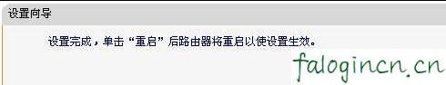 falogin.cn登錄密碼,192.168.1.1路由器登陸,迅捷無線路由器教程,http://192.168.1.1,迅捷l路由器怎么設(shè)置,falogin.cn ip地址