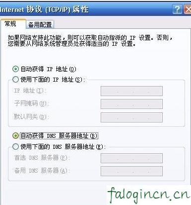 falogin.cn登錄密碼,192.168.1.1路由器登陸,迅捷無線路由器教程,http://192.168.1.1,迅捷l路由器怎么設(shè)置,falogin.cn ip地址