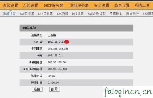 falogin.cn登陸設置,192.168.1.1設置圖,迅捷路由器不能用,htpp://192.168.1.1,迅捷的路由器怎么裝,falogin.cn登陸
