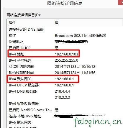 falogincn手機登錄設置密碼,www.192.168.1.1,迅捷路由器設置界面,192.168.0.1登陸,迅捷網絡路由器設置,falogin.cn管理頁面