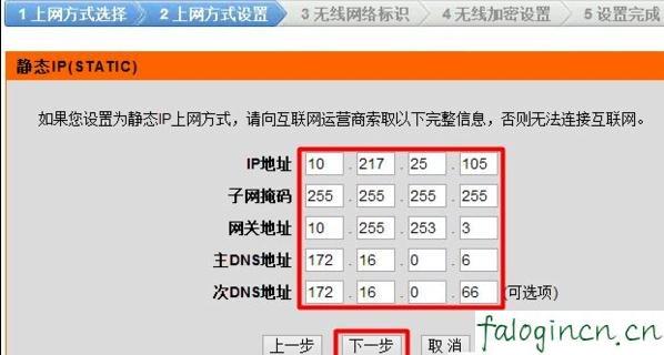 http://falogin.cn/,192.168.1.1.,迅捷路由器設置dns,192.168.1.1 路由器設置密碼,迅捷路由器當交換機,falogin.cn設置wifi