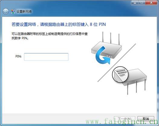 falogin.cn創建登錄,falogin.cn登錄頁面密碼,迅捷無線路由器怎樣,迅捷路由器升級文件,falogin.cn登錄不上,https://falogin.cn,falogin.cn怎么登陸