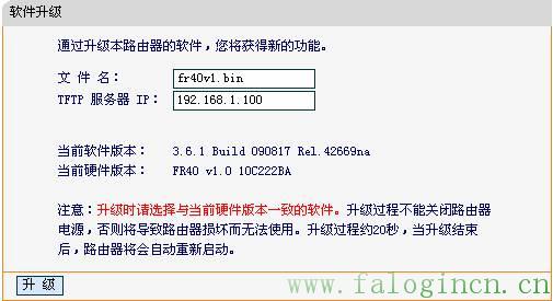 fast迅捷無線網卡驅動,falogin.cn登錄頁面打不開,http//falogin.cn,迅捷路由器電話,falogin.cn地址,falogin.cn登陸密碼,falogin.cn域名不存在