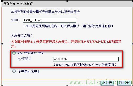 fast迅捷網絡怎么設置,https://falogin.cn/,192.168.1.1 falogin.cn,falogin .cn,falogin.cn登陸不上,falogin.cn登陸界面,falogin.cn創建登