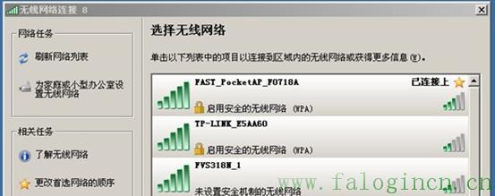 falogin.cn修改名稱,http:www//falogin.cn/,迅捷無線路由器驅動,falogincn登錄界面,falogin.cn登錄密碼,falogin.cn登陸界面,falogin.cn登陸界面